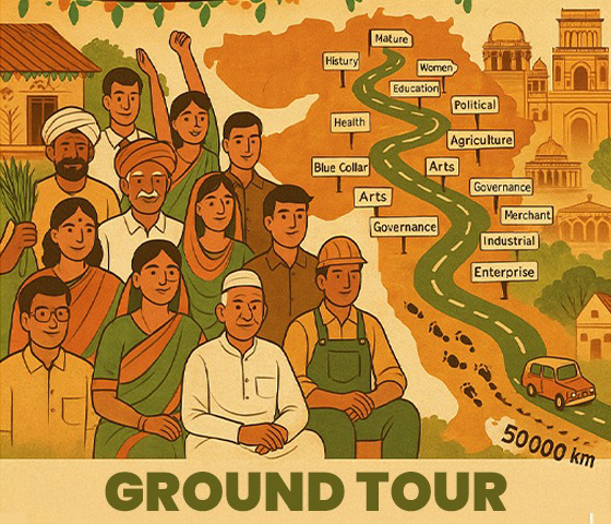 ground tour